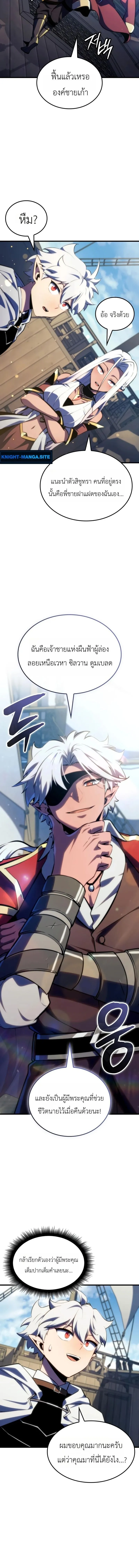 Breakers ตอนที่ ตอนที่ 53 รูปที่ 14