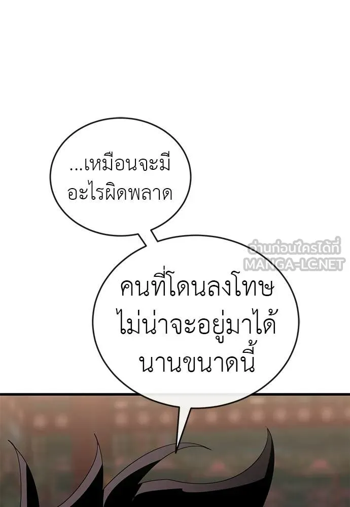 ยมราชลงทัณฑ์ ตอนที่ 118 รูปที่ 52