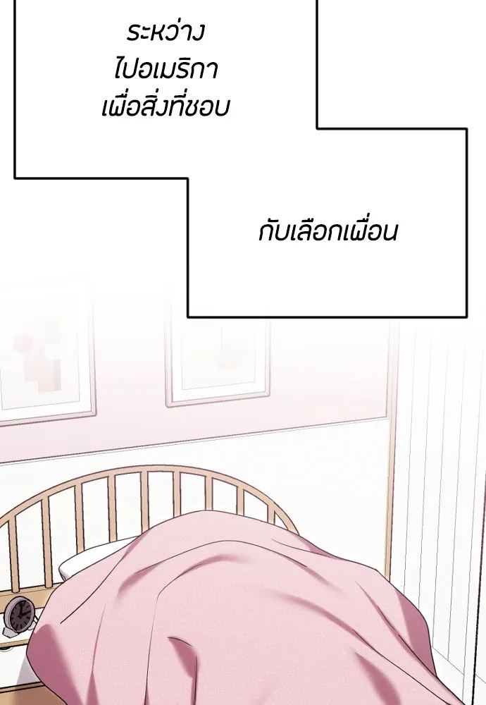 วิธีหนีตายจากนิยายโรคจิต ตอนที่ 89 รูปที่ 89