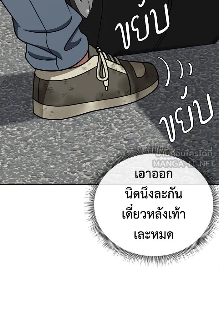 ช่วยเปลี่ยนฉันที ตอนที่ 193. ซีซัน 1 ภาคพิเศษ 3  ลีจียุน รูปที่ 39