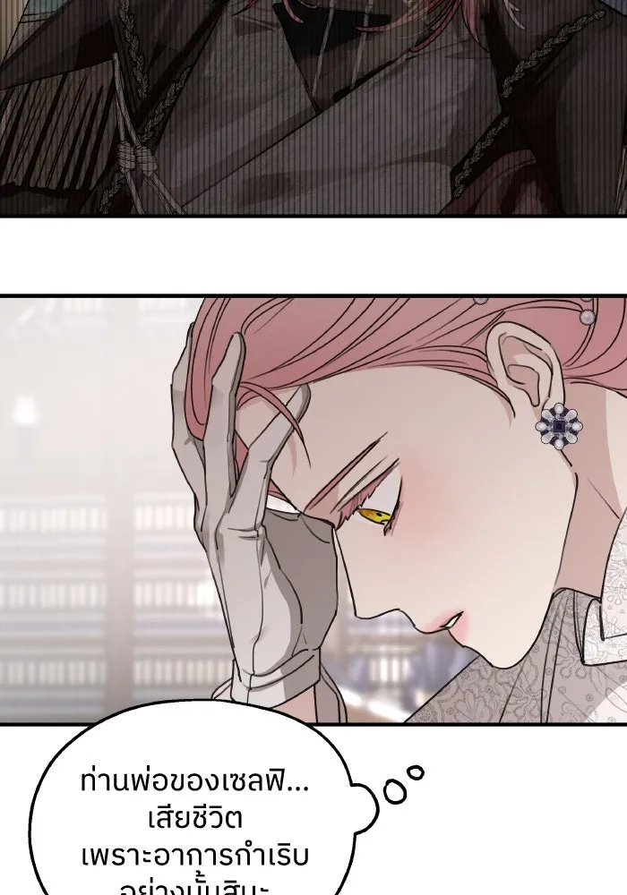 ครอบครัวสามีเห็นทีจะคลั่งรัก ตอนที่ 68 รูปที่ 56