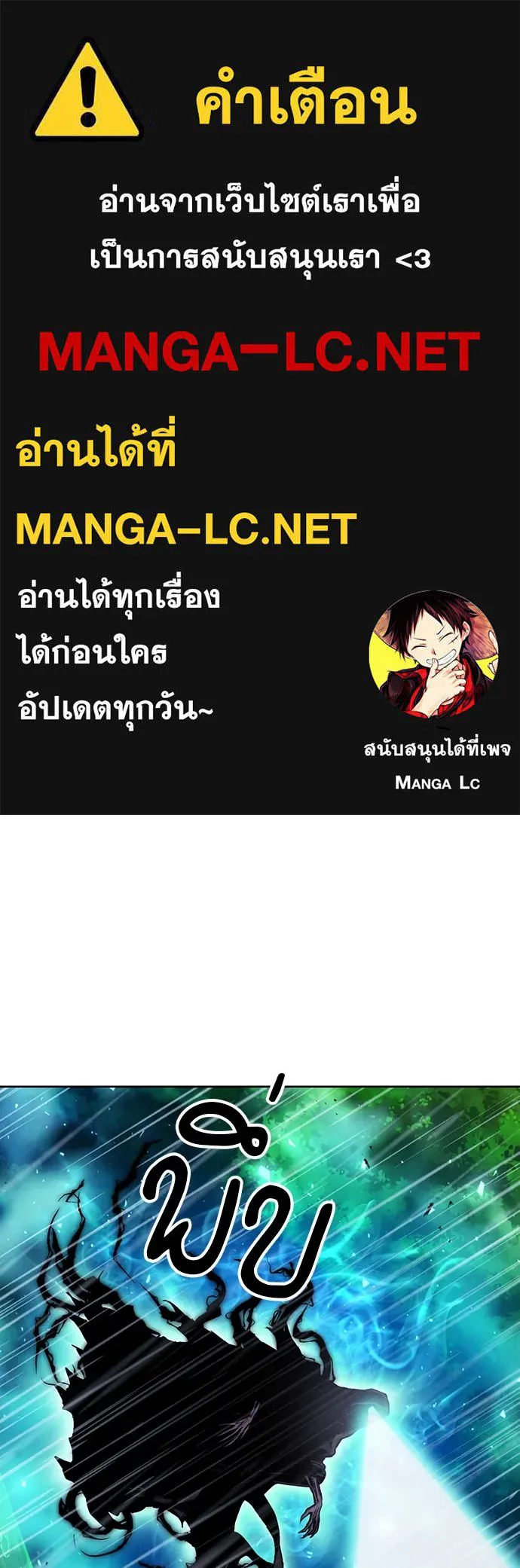 ดรูอิดแห่งสถานีโซล ตอนที่ 82 รูปที่ 1