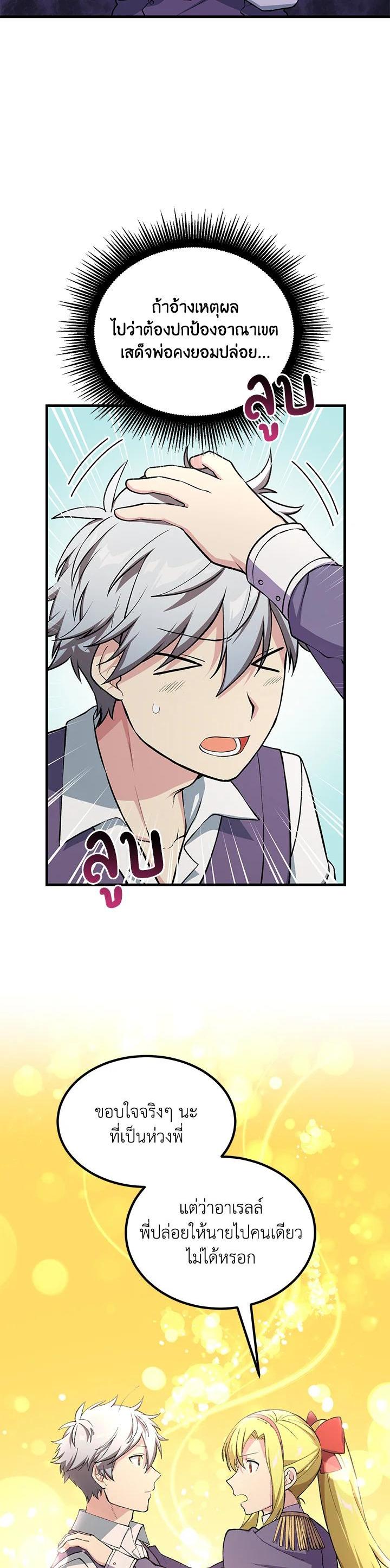 Manga-lc-com อ่านมังงะ อ่านการ์ตูน ออนไลน์ ฟรี How the Pro in His Past Life Sucks the Sweet Honey ตอนที่ 1 2 3 4 5 6 7 8 9 10 11 12 13 14 ฟรี ไม่มีโฆษณา Manga-lc - อ่าน มังงะ อ่าน การ์ตูน ออนไลน์ อ่านมังงะ ฟรี