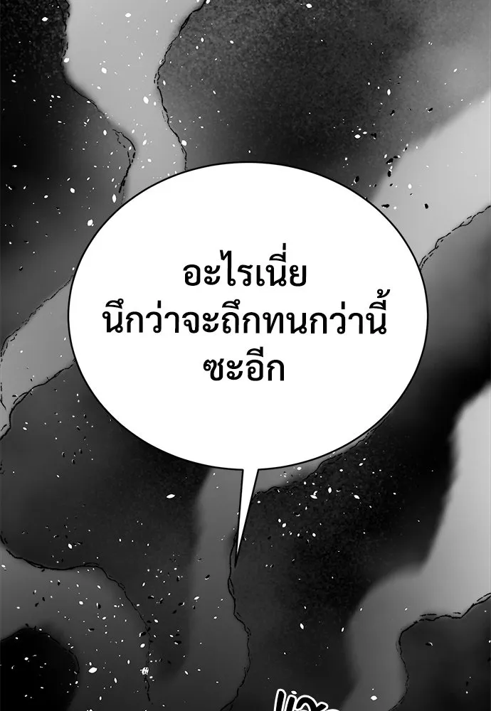 ผู้พิทักษ์เถื่อนแห่งยุคกลาง ตอนที่ 6 รูปที่ 53