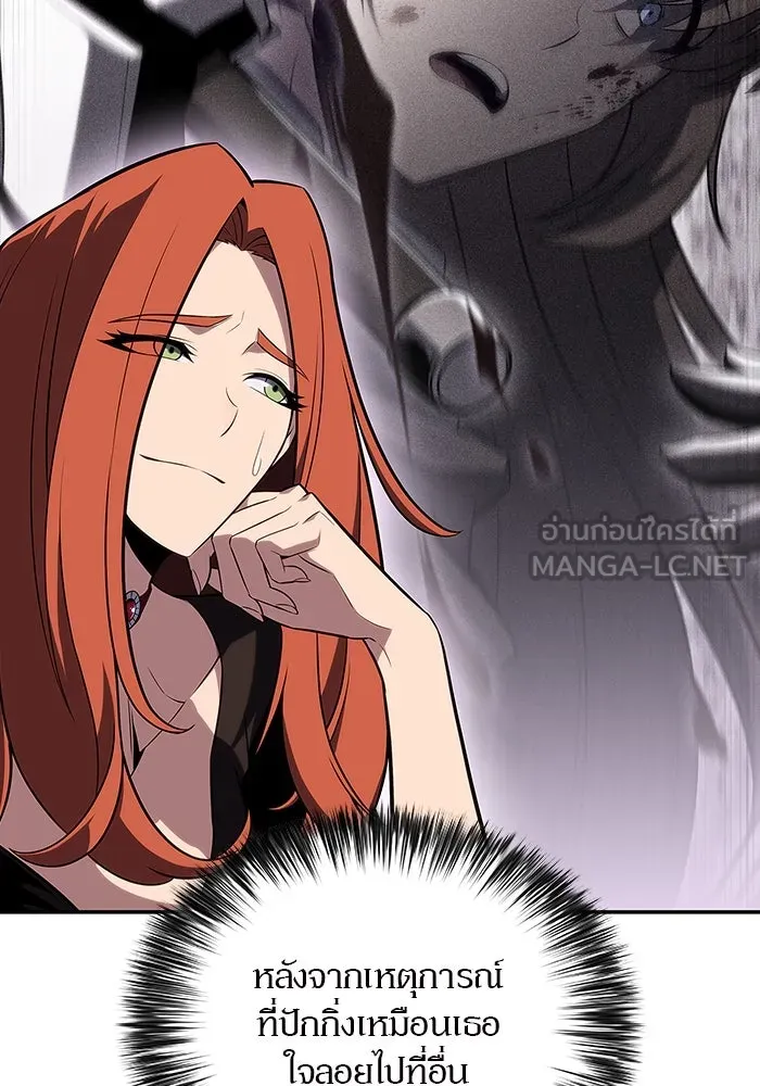 ผู้เล่นหน้าใหม่เลเวลแมกซ์ ตอนที่ 118 เต็มไปด้วยโทรศัพท์ (1) รูปที่ 9