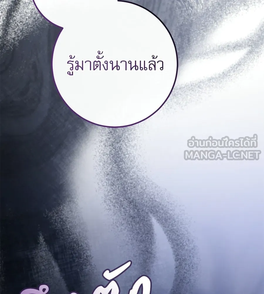 เรือนจำรัก ตอนที่ 88 รูปที่ 75