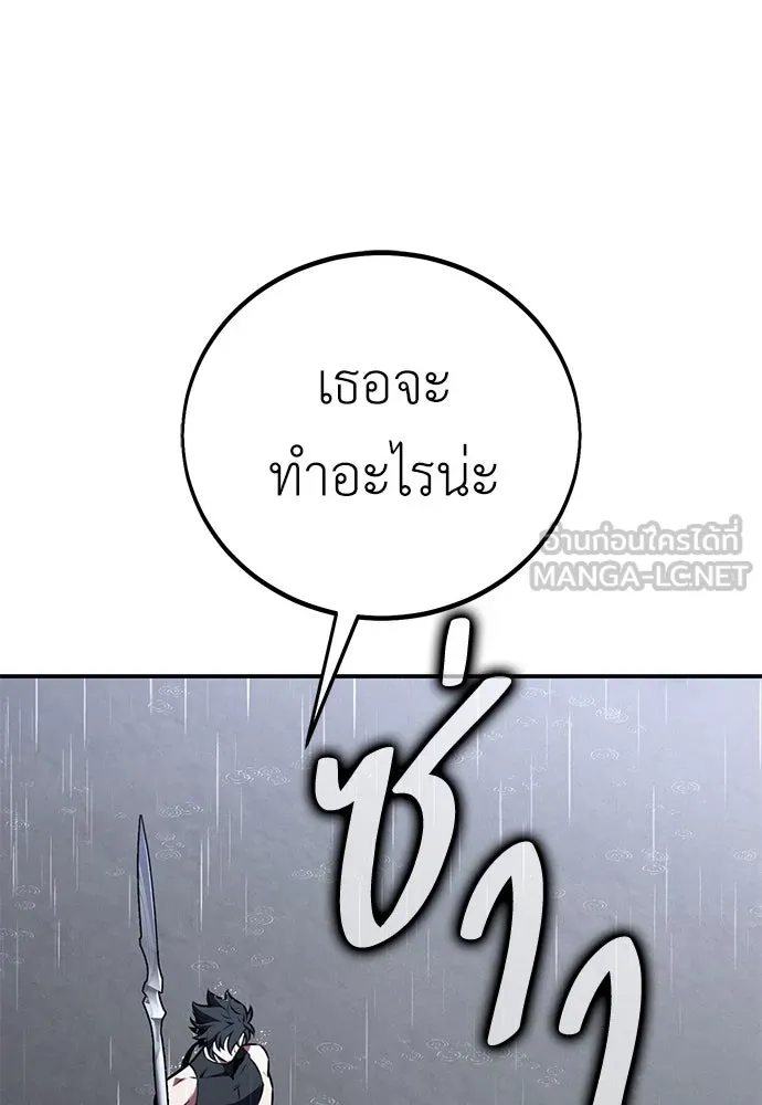 ไอ้เพลเยอร์นั่น ฉันฆ่ามันเอง ตอนที่ 82 รูปที่ 156