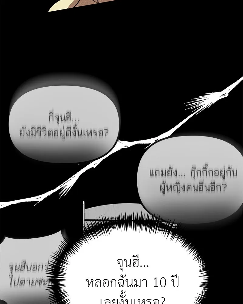 สี่สาวชาวกี ตอนที่ 34 ครอบครัวควีน รูปที่ 118