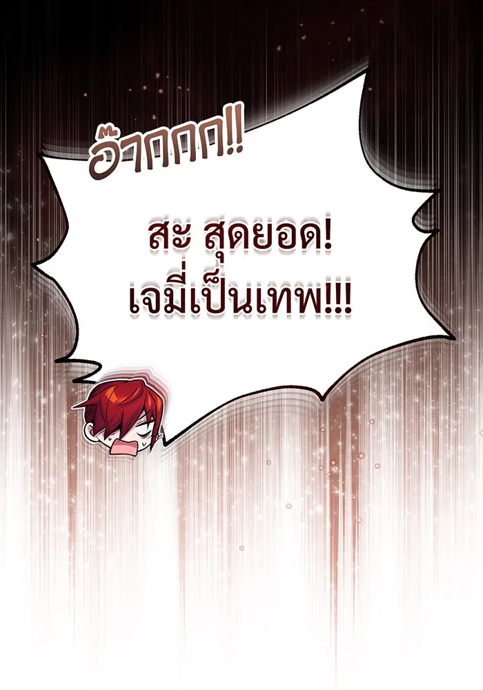 จอมเวทเกิดใหม่ในรอบ 66666 ปี ตอนที่ 99 รูปที่ 103