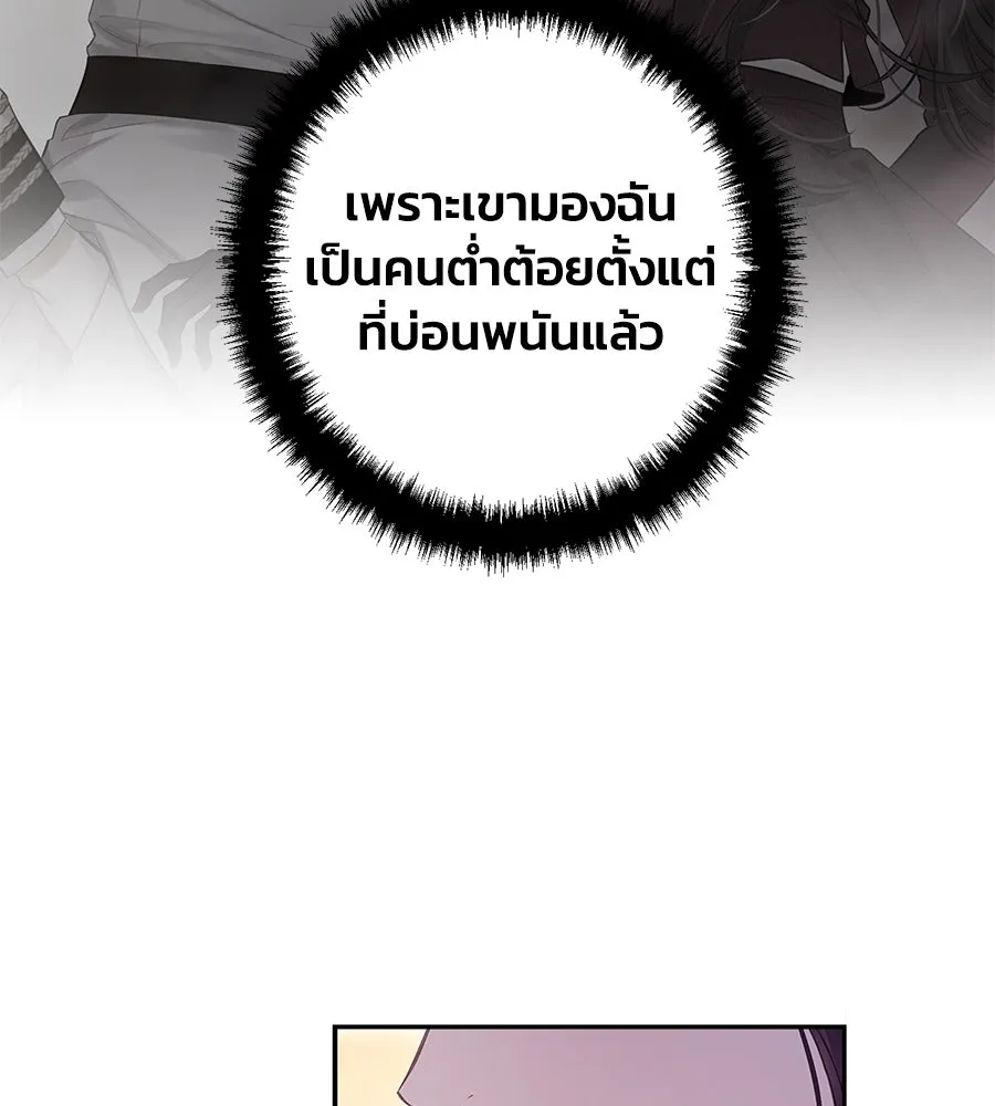 บาสเตียน ตอนที่ 8 รูปที่ 85