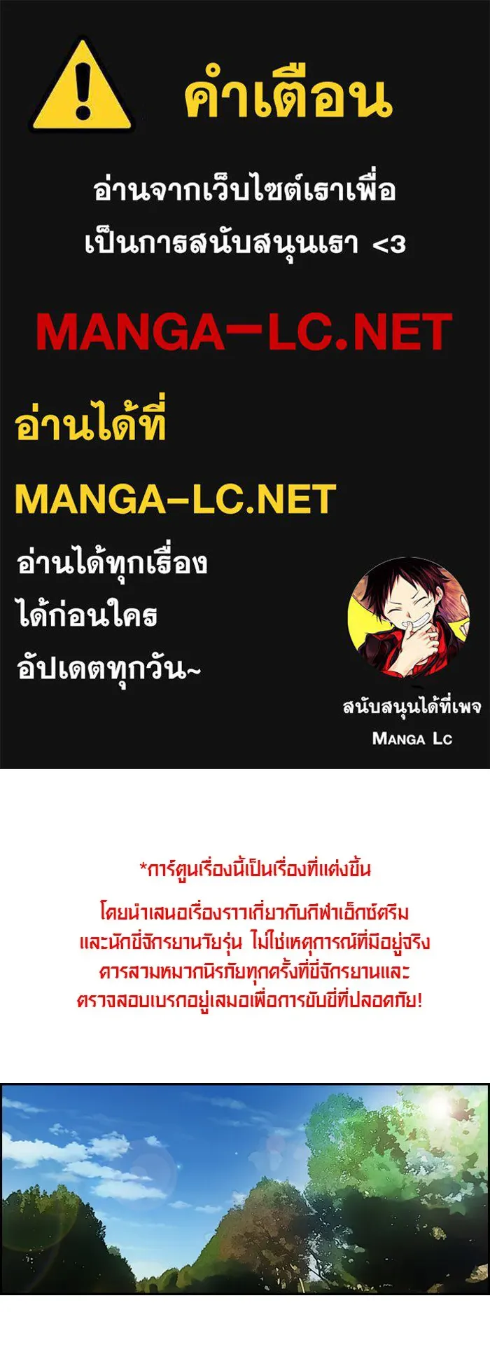 ปั่นสู้ฝันbrWind Breaker ตอนที่ 10 รูปที่ 1