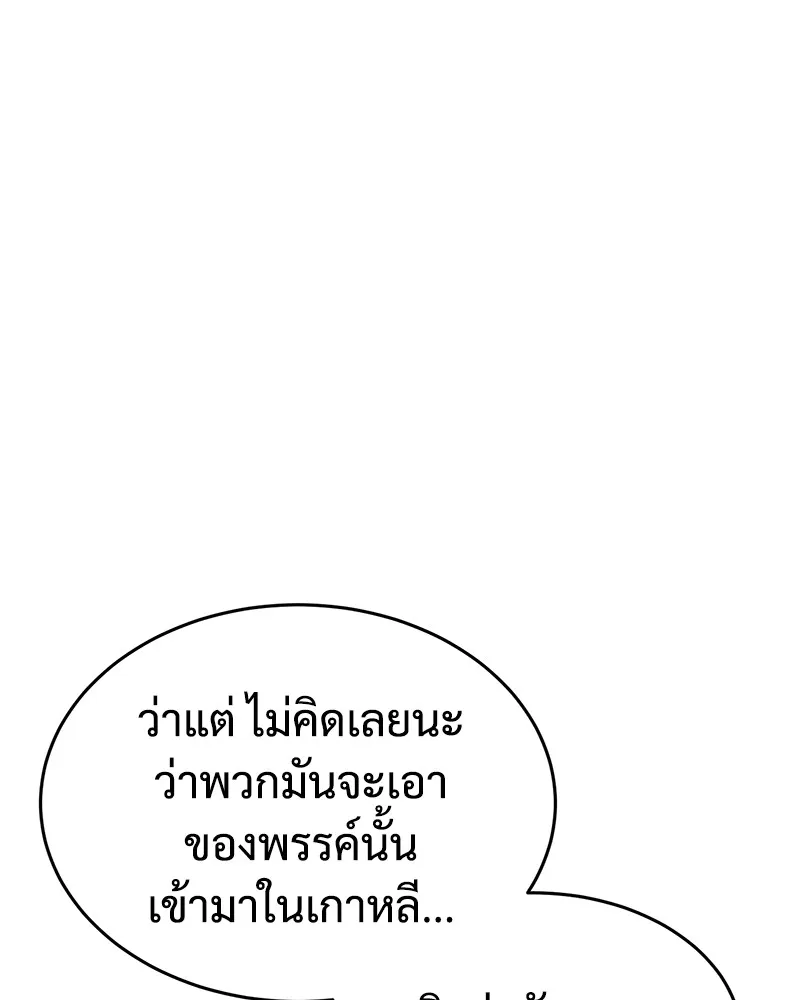 แบคXX ตอนที่ 51 รูปที่ 35