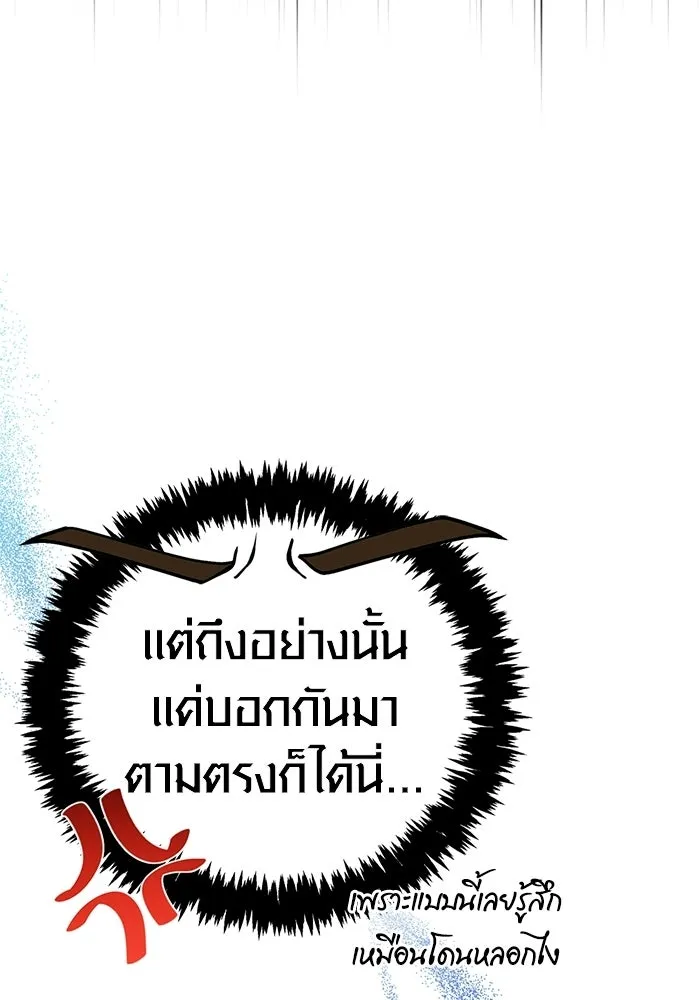 เอาชีวิตรอดในเกมฉบับคนเถื่อน ตอนที่ 139 ปะทะ รูปที่ 173