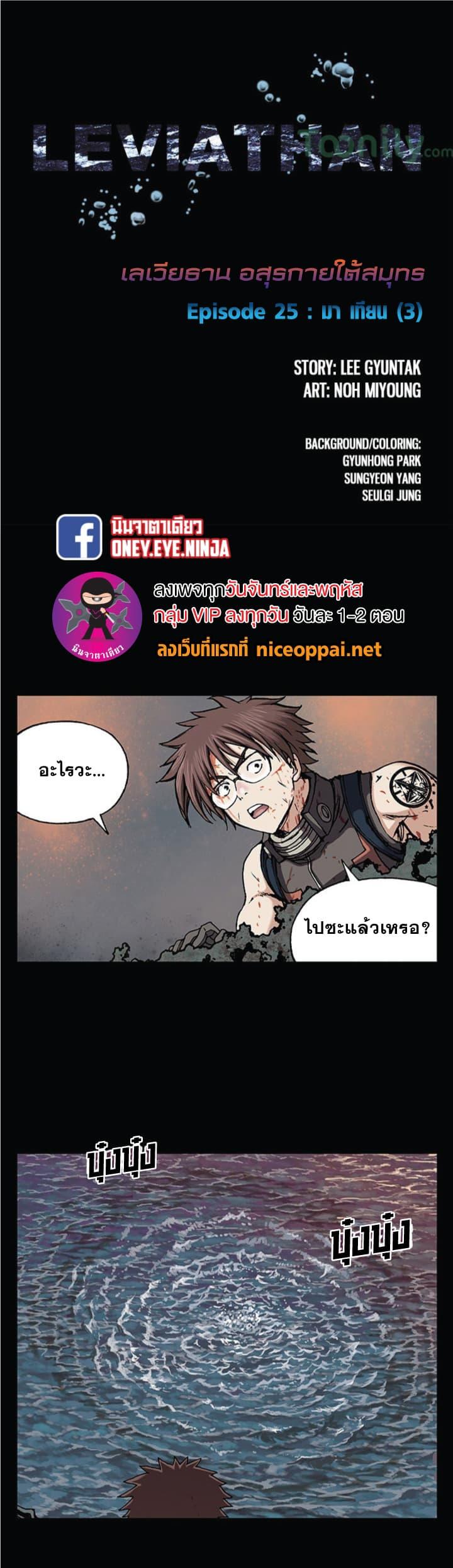 Manga-lc-com อ่านมังงะ อ่านการ์ตูน ออนไลน์ ฟรี Leviathan เลวีอาธาน อสูรกายใต้สมุทร ตอนที่ 1 2 3 4 5 6 7 8 9 10 11 12 13 14 ฟรี ไม่มีโฆษณา Manga-lc - อ่าน มังงะ อ่าน การ์ตูน ออนไลน์ อ่านมังงะ ฟรี