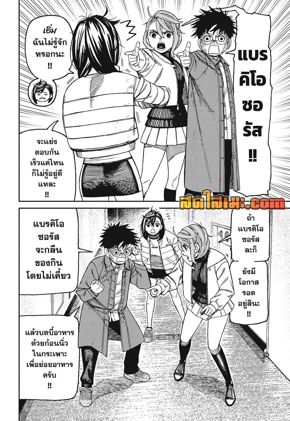 Manga-lc-com อ่านมังงะ อ่านการ์ตูน ออนไลน์ ฟรี Dandadan ตอนที่ 1 2 3 4 5 6 7 8 9 10 11 12 13 14 ฟรี ไม่มีโฆษณา Manga-lc - อ่าน มังงะ อ่าน การ์ตูน ออนไลน์ อ่านมังงะ ฟรี