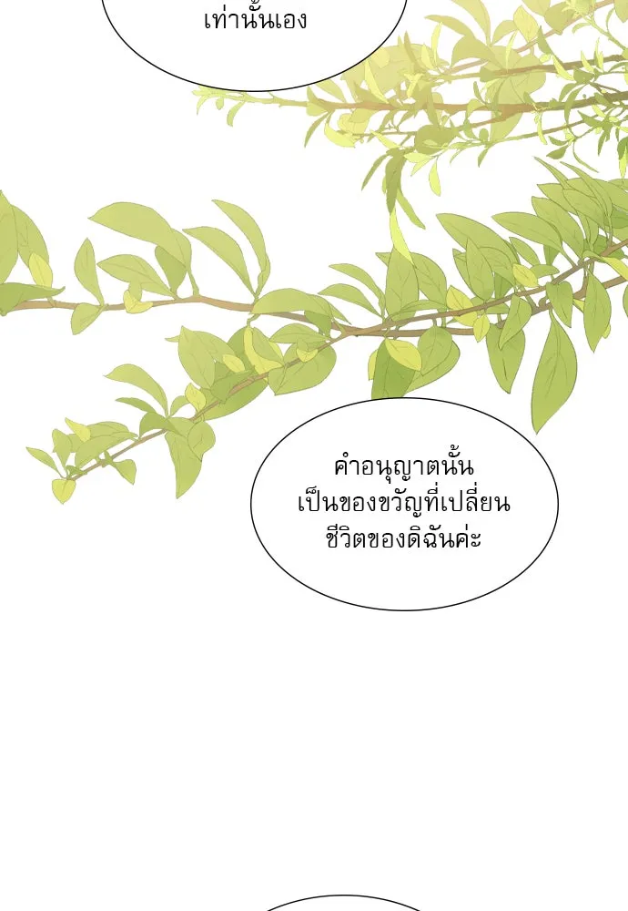 ถ้าไม่ร้อง ก็จงอ้อนวอนซะ ตอนที่ 46 รูปที่ 41