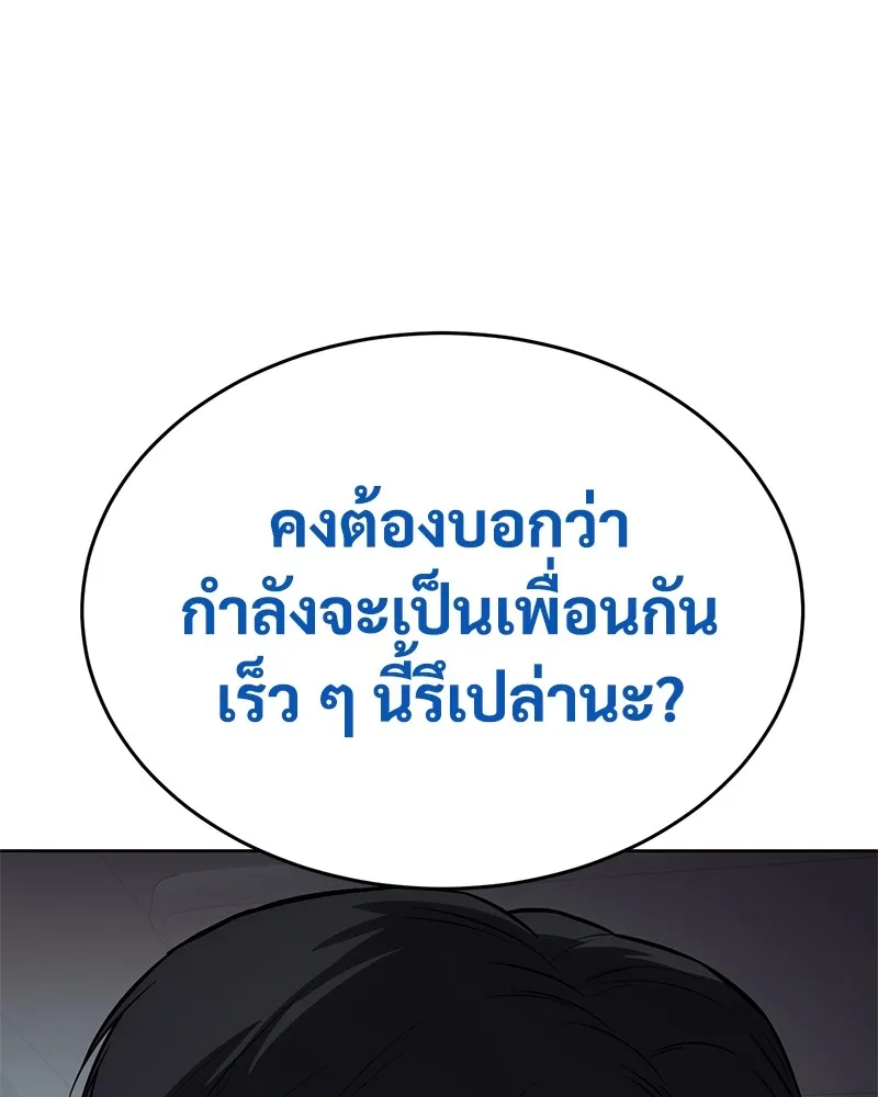 แบคXX ตอนที่ 44 รูปที่ 10