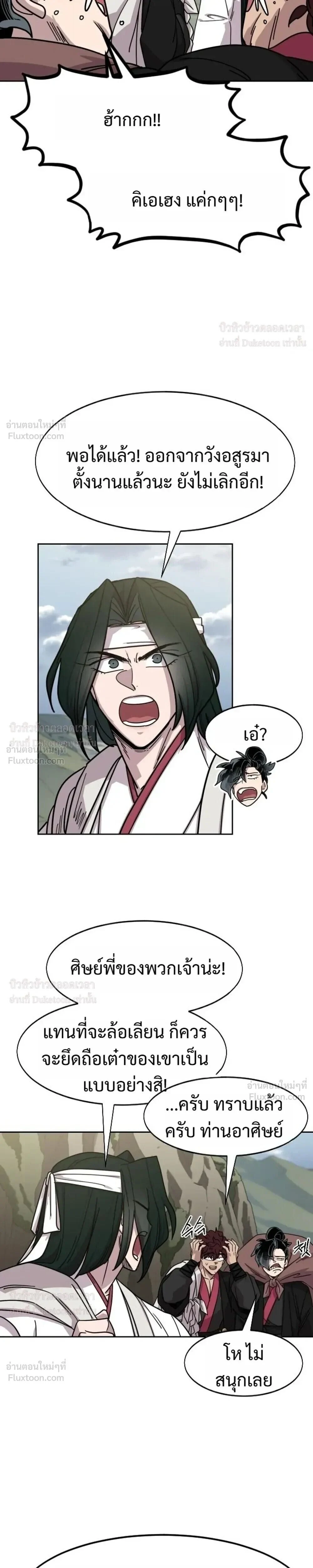 Manga-lc-com อ่านมังงะ อ่านการ์ตูน ออนไลน์ ฟรี Return of the Flowery Mountain Sect หวนคืนสู่ฮวาซาน ตอนที่ 1 2 3 4 5 6 7 8 9 10 11 12 13 14 ฟรี ไม่มีโฆษณา Manga-lc - อ่าน มังงะ อ่าน การ์ตูน ออนไลน์ อ่านมังงะ ฟรี