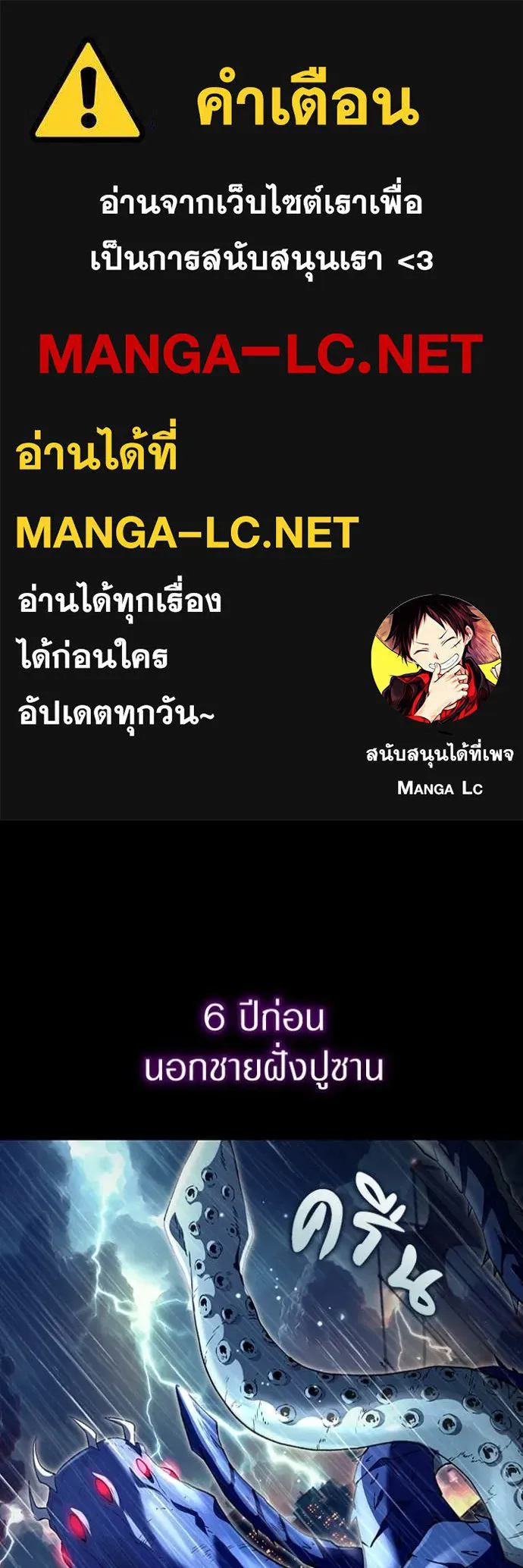 เชื่อเถอะ ฉันเป็นฮัน ตอนที่ 48 รูปที่ 1