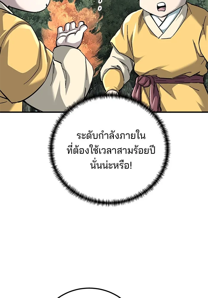 คุณปู่จอมยุทธกับหลานสาวสุดแกร่ง ตอนที่ 66 รูปที่ 28