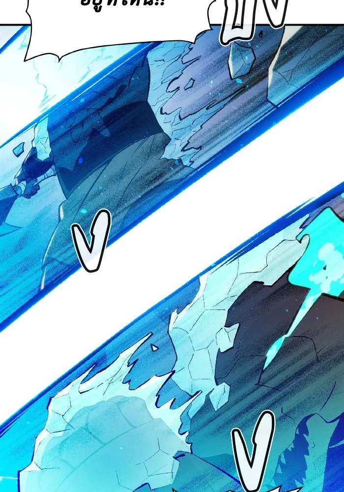 The Lone Necromancer ตอนที่ 88 รูปที่ 104