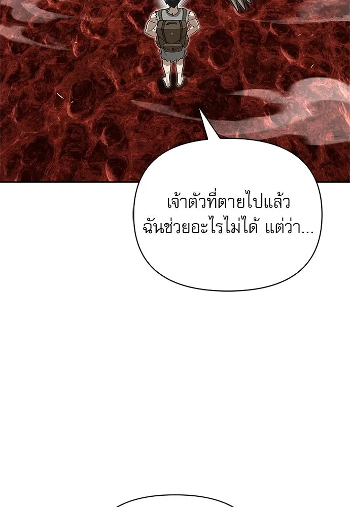 ชีวิตฮีลใจนายฮันเตอร์คลาส S ตอนที่ 9 รูปที่ 64