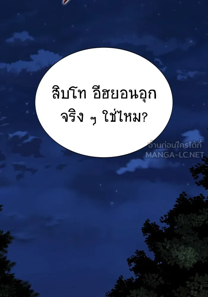 เพลเยอร์นักกินเหล็ก ตอนที่ 3 รูปที่ 102