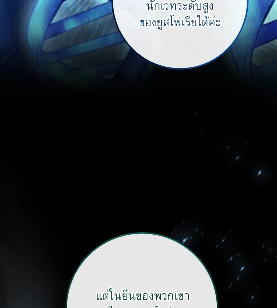 เรือนจำรัก ตอนที่ 23 รูปที่ 106