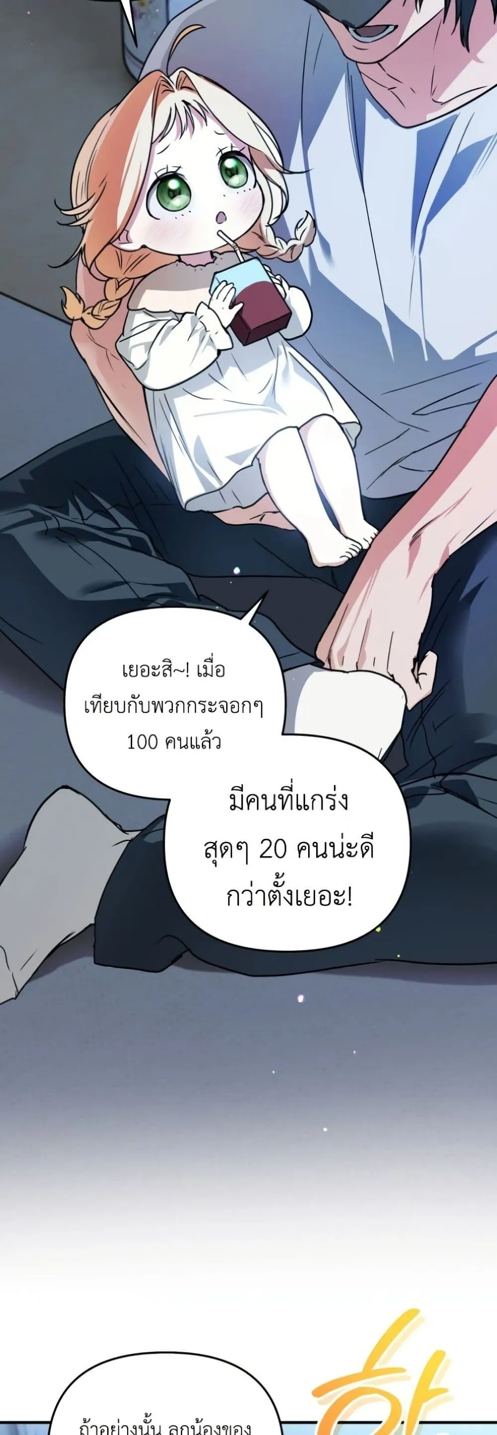 Manga-lc-com อ่านมังงะ อ่านการ์ตูน ออนไลน์ ฟรี Secretly Strong and Searching for My Daddy ตอนที่ 1 2 3 4 5 6 7 8 9 10 11 12 13 14 ฟรี ไม่มีโฆษณา Manga-lc - อ่าน มังงะ อ่าน การ์ตูน ออนไลน์ อ่านมังงะ ฟรี
