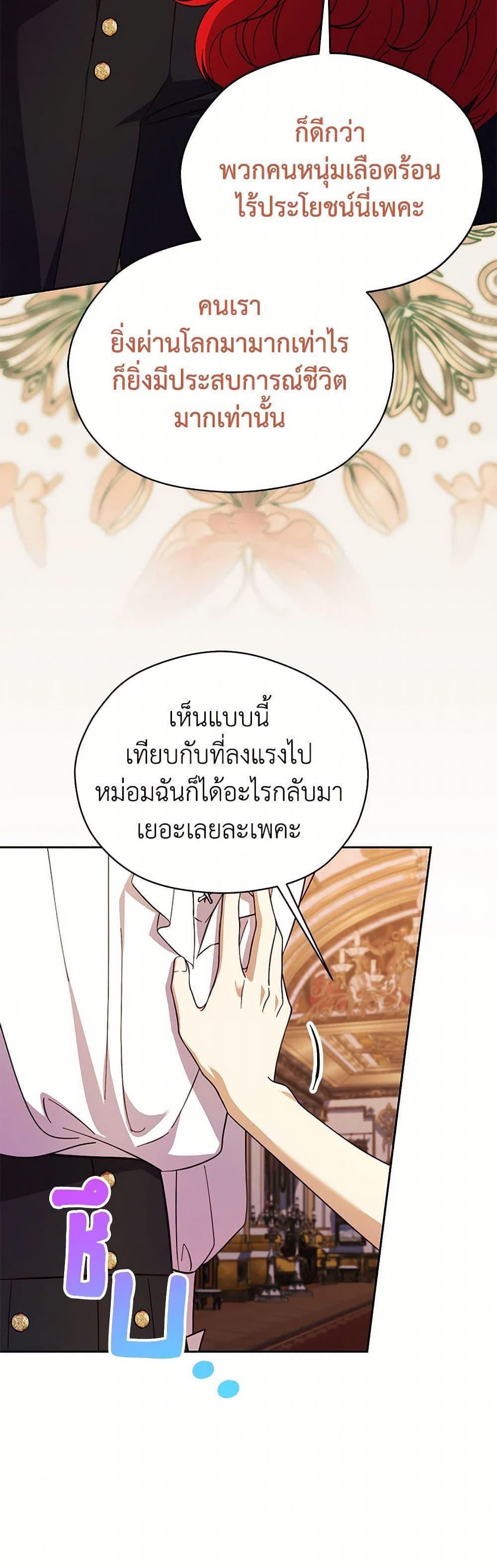 Manga-lc-com อ่านมังงะ อ่านการ์ตูน ออนไลน์ ฟรี Immoral Duke’s Family Needs to be Homeschooled ตอนที่ 1 2 3 4 5 6 7 8 9 10 11 12 13 14 ฟรี ไม่มีโฆษณา Manga-lc - อ่าน มังงะ อ่าน การ์ตูน ออนไลน์ อ่านมังงะ ฟรี