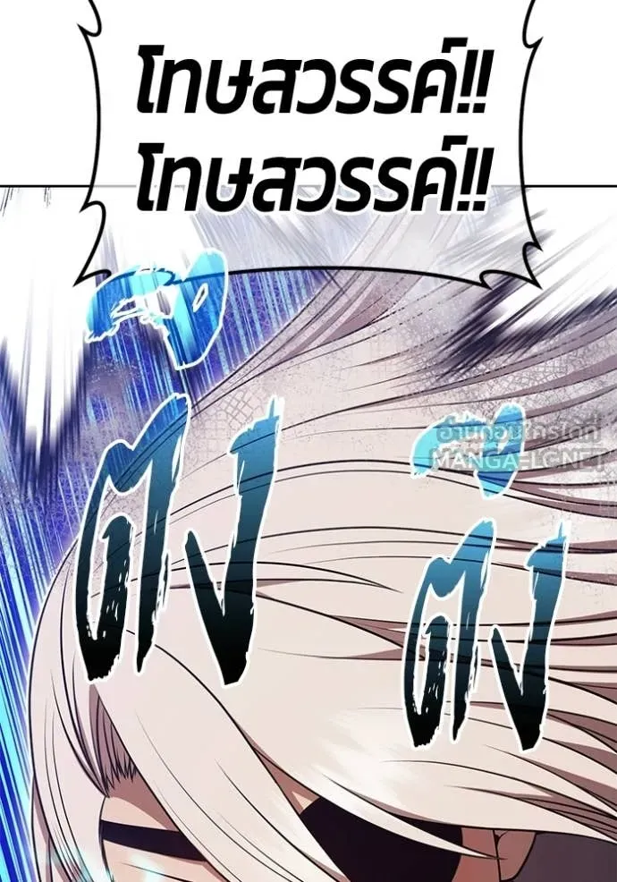 +99 ท่อนไม้ ตอนที่ 191 รูปที่ 365