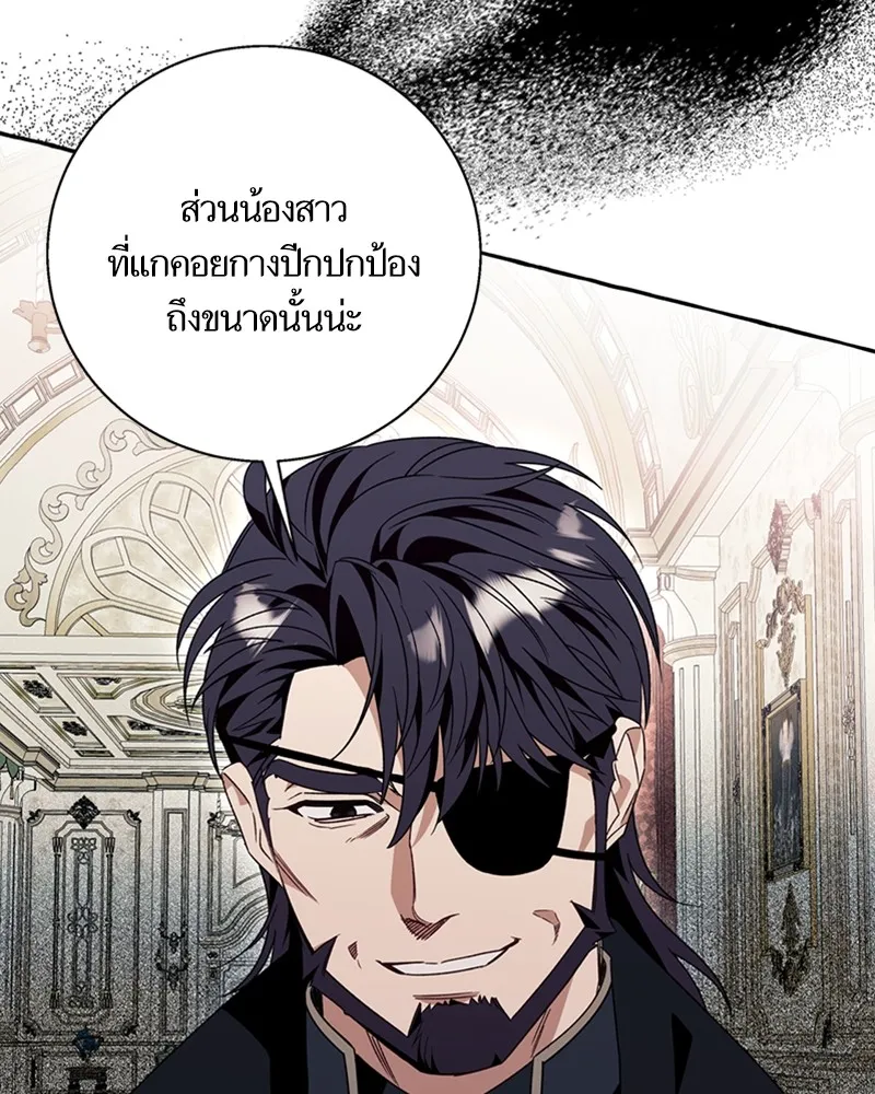 นึกว่าเป็นอิเซไคธรรมดา ตอนที่ 72 รูปที่ 31