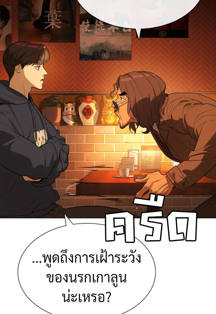 นักฆ่าย้อนวัย ตอนที่ 59 รูปที่ 58