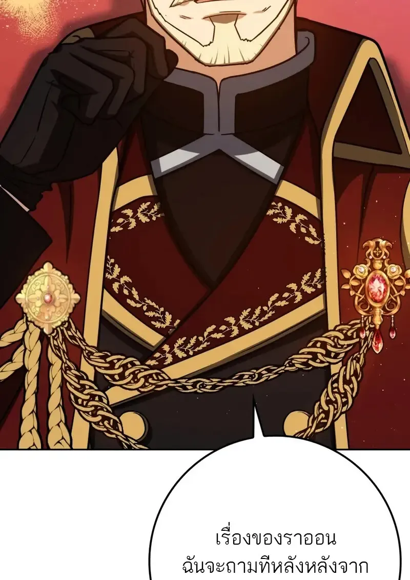 The Reincarnated Assassin Is a Swordmaster ตอนที่ ตอนที่ 77 รูปที่ 161