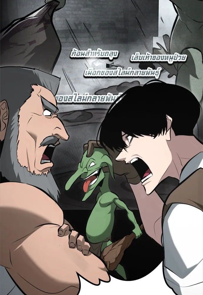 ก็อบลินเลเวล 999 ตอนที่ 7 รูปที่ 104