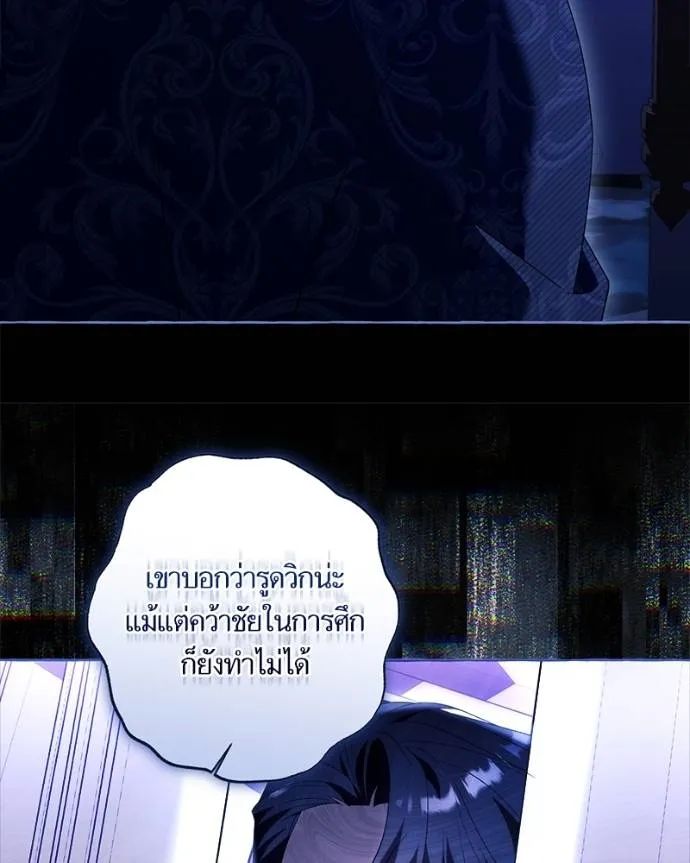 นึกว่าเป็นอิเซไค ตอนที่ 97 รูปที่ 100