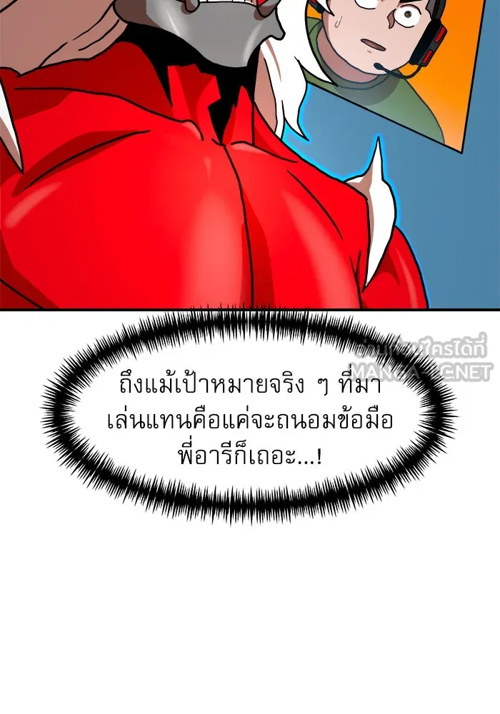 Double Click ตอนที่ 66 รูปที่ 54