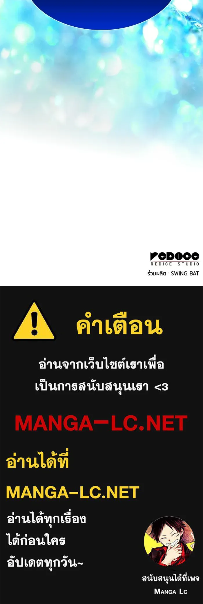 ลูกชายคนเล็กของดยุกคือมือสังหาร ตอนที่ 104 รูปที่ 135