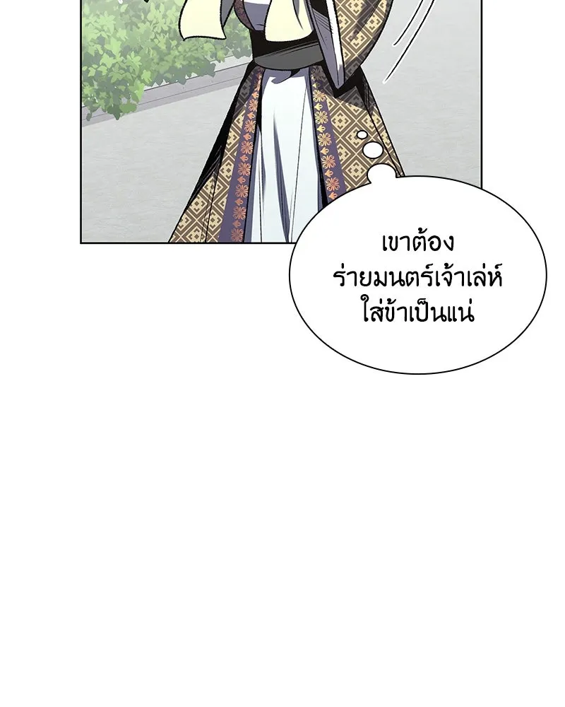 เกิดอีกทีเป็นว่าที่ประมุขลัทธิมาร ตอนที่ 46 รูปที่ 91