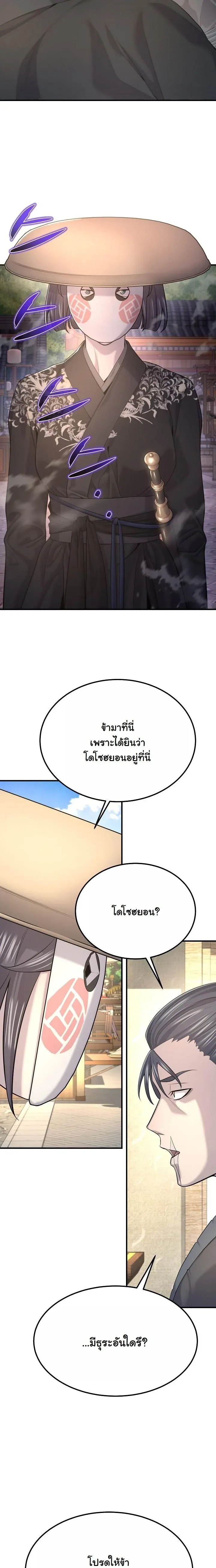 Monopolizing All Opportunities ชะตาฟ_าประทาน ข_าขอฮ_บเพ_ยงผ_เด_ยว ตอนที่ ตอนที่ 20 รูปที่ 30