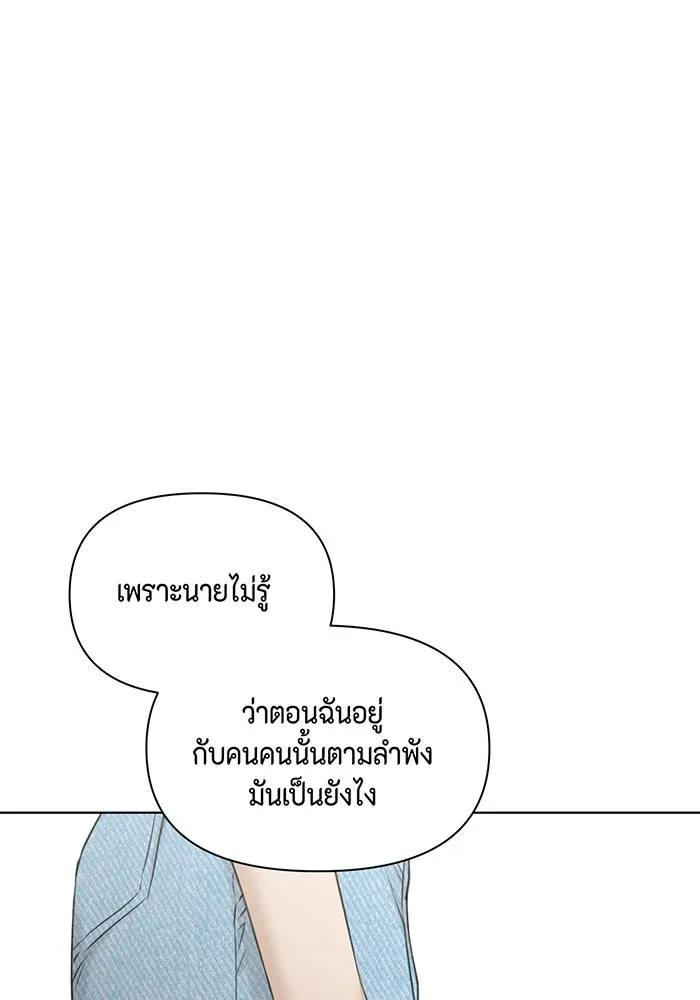 เพียงรุ่งอรุณ ตอนที่ 20 รูปที่ 115
