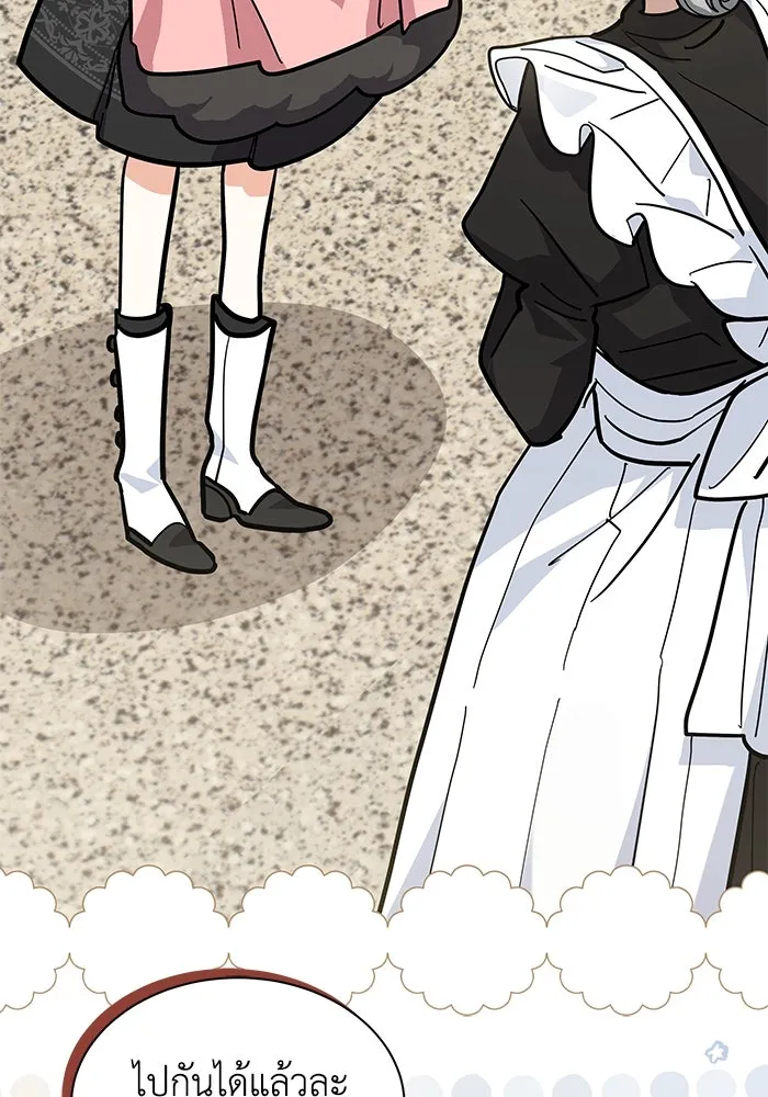 แมวน้อยในรังหมาป่า ตอนที่ 53 รูปที่ 40