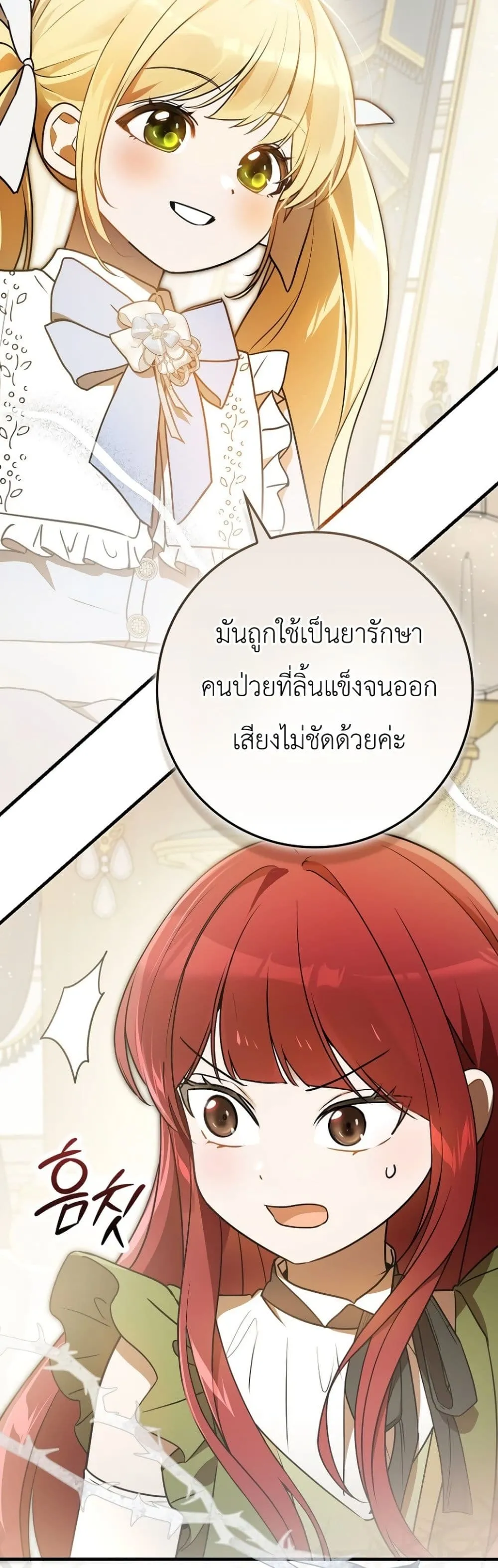 Manga-lc-com อ่านมังงะ อ่านการ์ตูน ออนไลน์ ฟรี Marked as the Tyrant’s Daughter-in-Law ตอนที่ 1 2 3 4 5 6 7 8 9 10 11 12 13 14 ฟรี ไม่มีโฆษณา Manga-lc - อ่าน มังงะ อ่าน การ์ตูน ออนไลน์ อ่านมังงะ ฟรี
