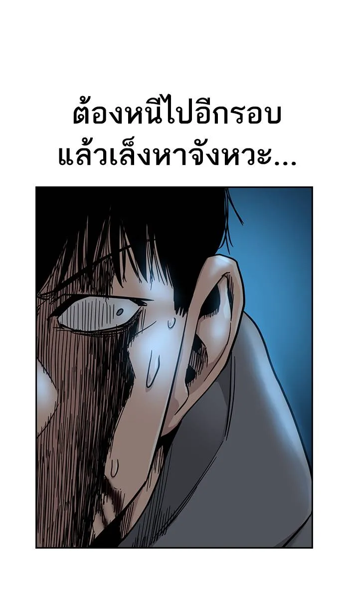To not die ตอนที่ 25 รูปที่ 88