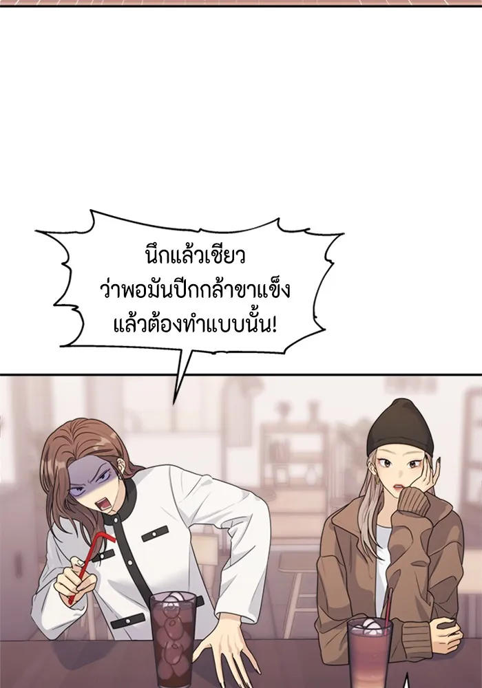 Couple Breaker ตอนที่ 10 รูปที่ 14