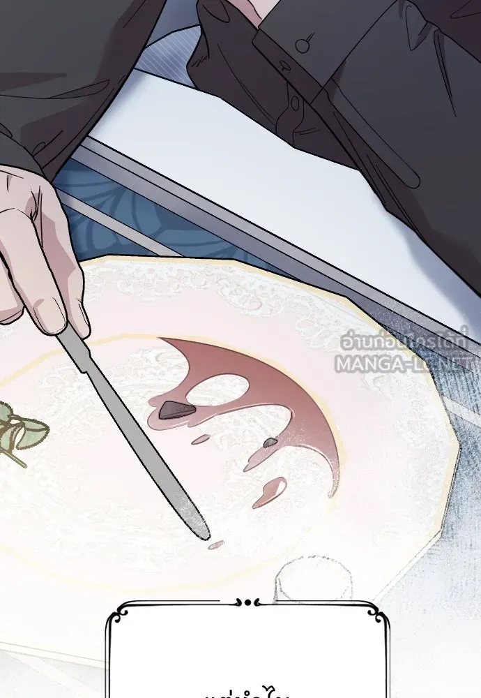 จำเลยหัวใจ ตอนที่ 6 รูปที่ 42