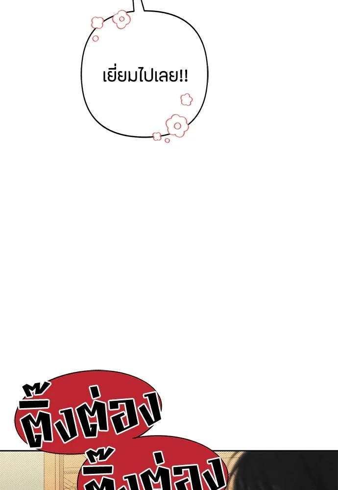 เป็นวัยรุ่นมันเหนื่อย ตอนที่ 79 รูปที่ 13