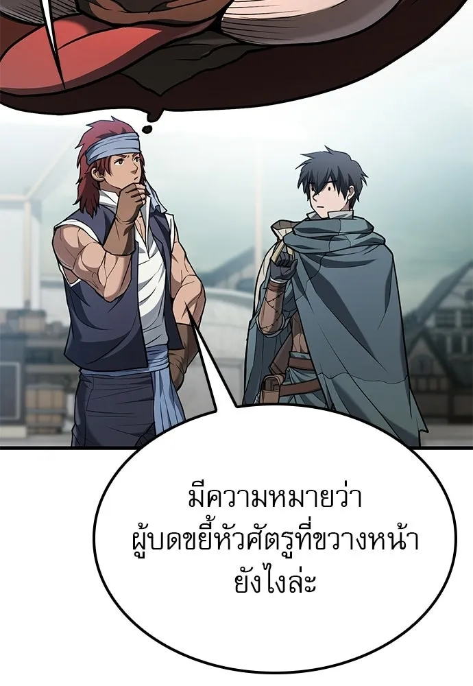 นักล่าฆ่าเพื่อรอด ตอนที่ 7 รูปที่ 115
