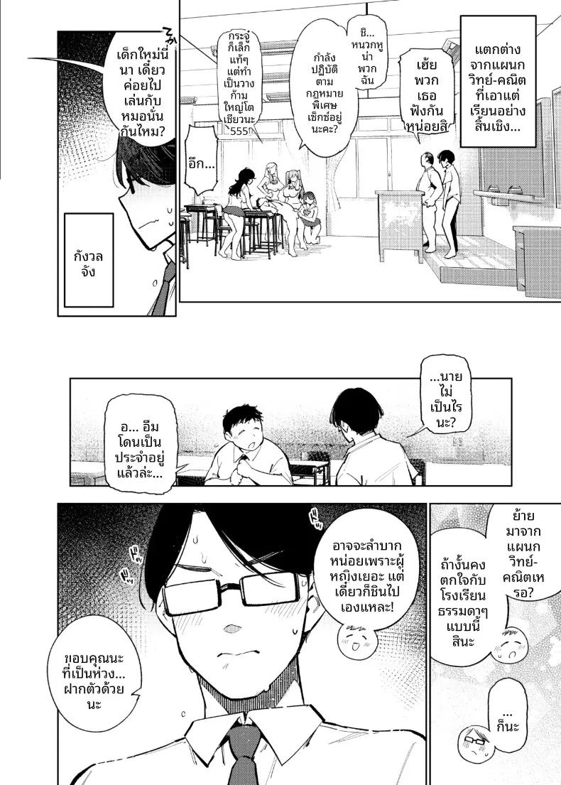 Doujin-Lc- อ่าน โดจิน มังฮวา เกาหลี ญี่ปุ่น จีน แปลไทย Kenritsu Gakuen Futsuuka no Nichijou (KANZUME) ตอนที่ 1 2 3 4 5 6 7 8 9 10 11 12 13 14 ฟรี ไม่มีโฆษณา อ่าน โดจิน Manhwa เกาหลี ญี่ปุ่น จีน เรามีครบ คัดมาให้เน้นๆ โดจิน 18+ รับประกันความฟินโดย  Doujin Lc