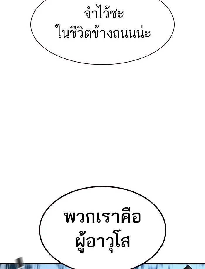 To not die ตอนที่ 48 รูปที่ 116